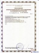 Медицинская техника - denasosteo.ru ДЭНАС-ПКМ (Детский доктор, 24 пр.) в Мичуринске купить