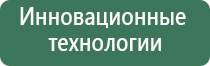 Дэнас аппарат для лечения суставов