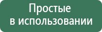 аппарат ДиаДэнс пк