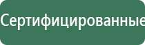 Дэнас орто руководство по эксплуатации