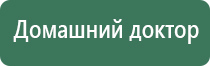 выносной электрод для Дэнас рефлексо терапевтический