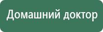 ультразвуковой терапевтический аппарат стл Дельта комби