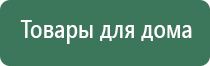 аппарат физиотерапевтический Дельта