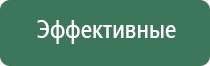 Дэнас орто динамическая электронейростимуляция