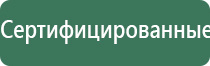 Дэнас Кардио мини тонометр