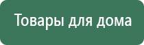 Дэнас Кардио мини браслет