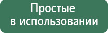 прибор Скэнар в косметологии