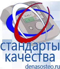 Медицинская техника - denasosteo.ru Лечебная Одежда и Одеяло ОЛМ в Мичуринске в Мичуринске