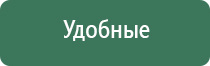 Дэнас комплект выносных электродов