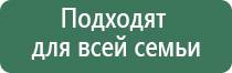 Дэнас Кардио мини стимулятор