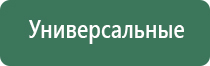 Денас Пкм лечение тонзиллита