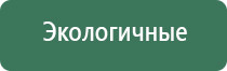 массажные электроды для Дэнас и ДиаДэнс