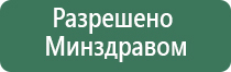 выносной электрод Дэнас Вертебро