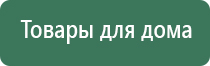 аппарат для коррекции артериального давления ДиаДэнс Кардио мини