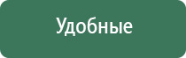 ДиаДэнс Кардио мини аппарат для коррекции артериального давления