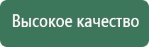 электроды для Скэнар терапии