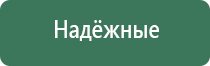 аппарат ДиаДэнс Пкм 5 поколения