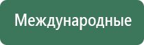 аппарат ДиаДэнс Пкм 5 поколения