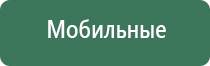 электростимулятор чрескожный Скэнар