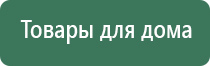 аппарат чэнс Скэнар чэнс