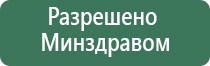 аппарат Денас Пкм для лица