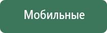 Скэнар прибор для лечения