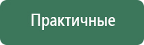 косметология аппаратом Дэнас