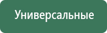 аппарат ДиаДэнс Кардио мини