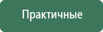 ДиаДэнс Кардио аппарат для коррекции артериального давления