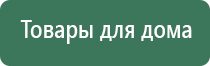 ДиаДэнс Пкм при боли в горле