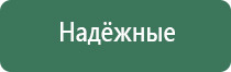 аппарат Вега плюс магнитотерапии