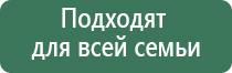 Дэнас Кардио мини прибор