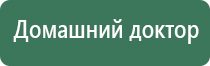 электрод самоклеящийся для чрескожной электростимуляции