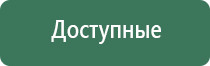 электростимулятор чрескожный Дэнас мс Дэнас Остео про