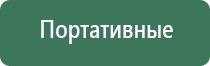 ДиаДэнс Кардио аппарат для коррекции