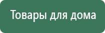 аппарат Денас лечение гайморита