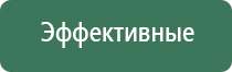 прибор Денас в косметологии