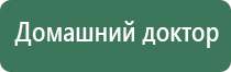 прибор Денас в косметологии