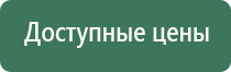 аппарат Дельта для лечения межпозвоночной грыжи поясничного отдела