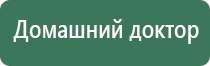 аппарат НейроДэнс Кардио мини