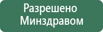 крем Малавтилин Дэнас