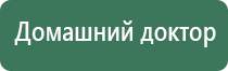 ДиаДэнс космо косметологический аппарат