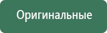 стл Дельта комби аппарат ультразвуковой