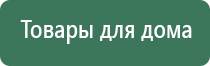 электрод пешки Скэнар