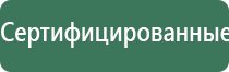 электростимулятор чрескожный Дэнас Кардио мини