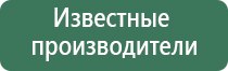 Дэнас мс аппарат для лечения