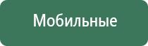 аппарат Дэнас аппликатор