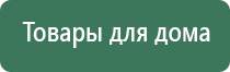 электромагнитный аппарат Меркурий