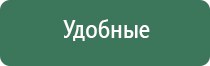 Дэнас Кардио мини аппарат для нормализации артериального