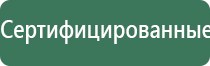 Дэнас Кардио мини аппарат для нормализации артериального